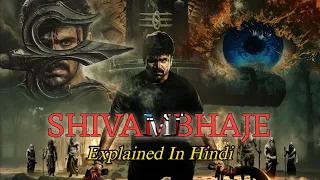 shivam bhaje movie explained in hindi ending explained 2024 explain movie hindi 2m