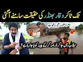 Download Lagu TikToker Waqar Bhinder Ki Haqeeqat Khul Gayii 😳 Nasir Dillon | Flood in Punjab Pakistan |Sajjad Jatt