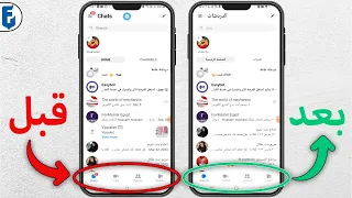 طريقة تغيير لغة الماسنجر 2024 كيف تغيير لغة تطبيق ماسنجر فيسبوك 