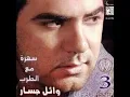 Ya Gar El Reda