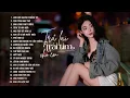 Download Lagu Hứa Đợi Nhưng Chẳng Tới - Cạn Tình Như Thế - 30 Bài Hát Nhạc Trẻ Thất Tình Hay Nhất Tiktok 2024