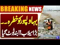 Download Lagu Severe Flood in Sutlej River | High Alert in Bahawalpur | Latest Update | Dunya news