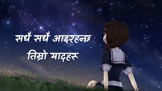 Sadhai Sadhai (Lyrical Video)~Mantra