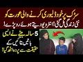 Download Lagu Sarak pe rehne wali aurat ko nai zindagi mil gai | Strong Uzma |