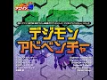 Butter-Fly （from ''デジモンアドベンチャー全話OP''） - Butter-Fly (''Digimon Adventure OP'') - Oosawa Shou