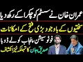Download Lagu Latest update about Imran Khan || Siddique Jaan exclusive interview