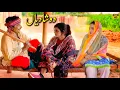 #pranks, #funny Tallu Mahnoor Sial DR Wajid SIMRAN nieuwe grappige video 2025