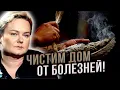 Download Lagu Это знание не для всех! Как правильно окуривать дом?Сильные травы от полтергейста! Анастасия Казачок