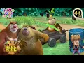 Download Lagu Bablu Dablu Cartoon | New Animated Cartoon Story | Boonie Bears Big Magic | Hindi Cartoon