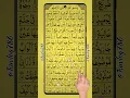 Download Lagu Surah al Ghashiyah quran recitation | #quranrecitation #surahalgashiya #ruvlog786 #egzonibrahimi