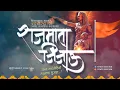 Download Lagu Rajmata Jijau Full screen Status|Jijamata Jayanti Status | Whatsapp Status | 4k Full screen status