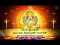 Lagu Pratyangira mala mantra
