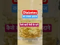 Download Lagu Best Way To Take Methi Dana Benefits in Diabetes | How To Sprout Fenugreek Seed | Doctor Based Tips