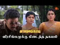 Download Lagu இந்த singh யாரா இருக்கும்? |Vanathai Pola - Semma Scenes | 25 October 2023   | Sun TV | Tamil Serial