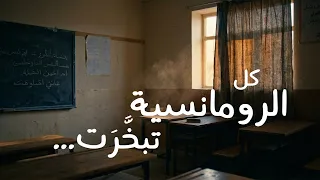 يا أرض… انشقي وابلعيني