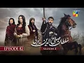 Lagu Sultan Salahuddin Ayyubi 𝗦𝗲𝗮𝘀𝗼𝗻 𝟮 Episode 82 - 11 December 2025 - HUM TV