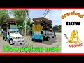 New Pickup Mod Download Bussed Pickup Mod ❤️🐎🐍