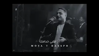 من ضعفي قدامك رضا البحراوي حالة واتس دندنها