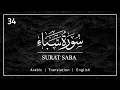 Download Lagu Surah: 34 | Surah Saba with English Subtitle | Mishary Rashid Alafasy | سورة سبأ