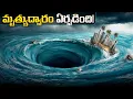Download Lagu నదిలో ఏర్పడిన మృత్యుద్వారం.. తిరిగిరాని 12 మంది గని కార్మికులు | The 12 Miners Who Never Came Back