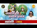 Download Lagu Namami Radhe Namami Krishnam | Ravindra Jain | Bhajan | Tilak