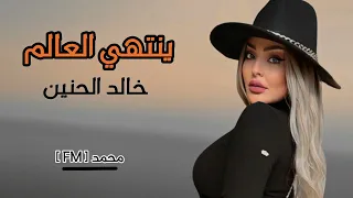 ارشيف عراقي   ينتهي العالم   بطيء        تعديل مميز   دندنها
