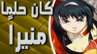 موسيقى كان حلما منيرا   ساموراي   اغنية البداية مع الكلمات                            دندنها