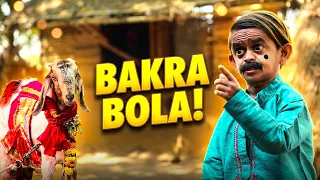 छोटू दादा का बकरा बोला |Chotu dada ka Bakra Bola| khandeshi comedy videos 2024|DSS Production Comedy