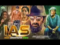 Download Lagu IAS - Indian Administrative Service | Ravi Teja \u0026 Pooja Hegde | South Indian Hindi Dubbed Movie 2024