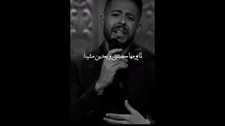 حماقي ليه ماقولتش ان ده الحضن الأخير حالات واتس حالات Hamaki 