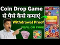 Download Lagu Coin Drop Game Withdrawal | Coin Drop Game Real or Fake | Coin Drop Game Review 2025