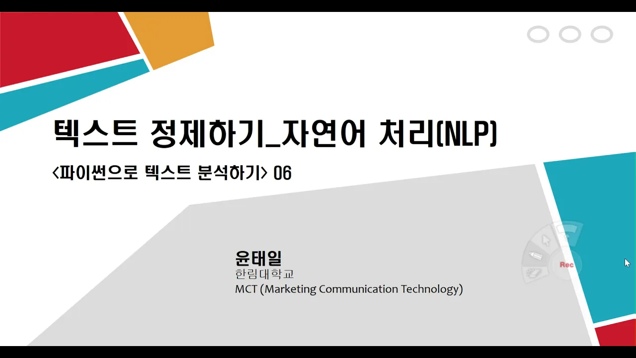 자연어처리(NLP)_기본 개념
