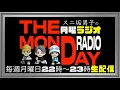 Lagu 【#54】スニ垢男子の月曜ラジオ (22時〜23時)