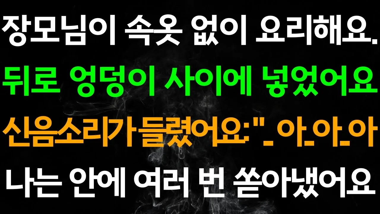 Outline Video 부드러운 바람 지나간다