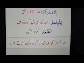 Download Lagu Surah Ash Shura very beautiful voice minshawi mujawwad,