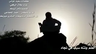 طلال اليافعي ٢٠١٨حصري كلمات سعيد غواص 