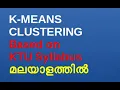 Kmeans Clustering Analysis