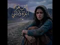 يا من هواه أعزه وأذلني - Ya mn Hawah