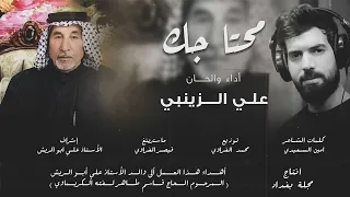 حزينة جدا للفاقد والده تقهر علي الزينبي محتاجك بوية الفركة الذلة ابد مو شغله سهلة 2021 