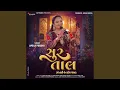 Download Lagu Sur Taal (Be Tali Non Stop Garba)