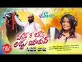 Download Lagu Mass Ke Boss || Laddu Yadav Sadar Song 2022 || Kumbala Gokul || Teju Priya || SVC RECORDING COMPANY