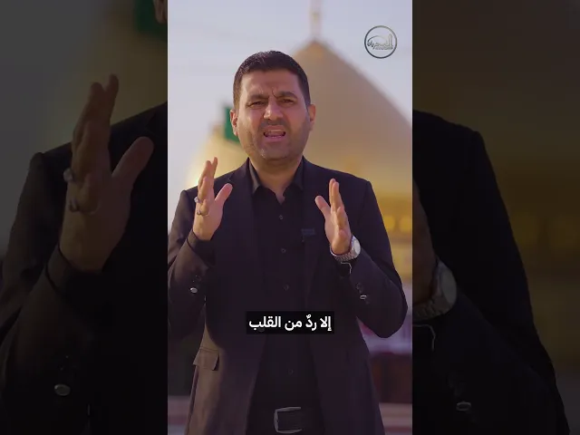 ⁣تفجير قبة مرقد العسكريين عليهما السلام