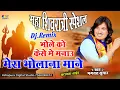 Download Lagu महाशिवरात्रि स्पेशल/ Mera Bhola Na Mane/ भोले को कैसे में मनाऊ रे मेरा भोला न माने / bhagwat suthar