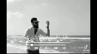 اغنيه متفتحيش في جرح عشتو زمان 