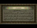 سورة يوسف السديس الشطر 1 {الآيات من 1 إلى 20}  sorat yusuf sodaysi