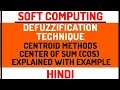 Centroid Methods Center Of Sum COS ll Defuzzification Technique Explained with Solved Example