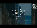 - 12 31