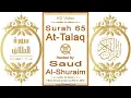 Download Lagu Surah 065 At-Talaq | Reciter: Saud Al-Shuraim | Text highlighting HD video on Holy Quran Recitation
