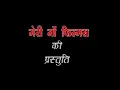 Download Lagu BANKE BIHARI TERE MOTE-MOTE NAINA II MERI MAA FILMS PRESENTS II KRISHAN BHAJAN
