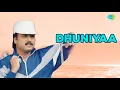 Lagu Dhuniyaa Audio Song | Unakkaga Ellam Unakkaga | Yuvan Shankar Raja Hits
